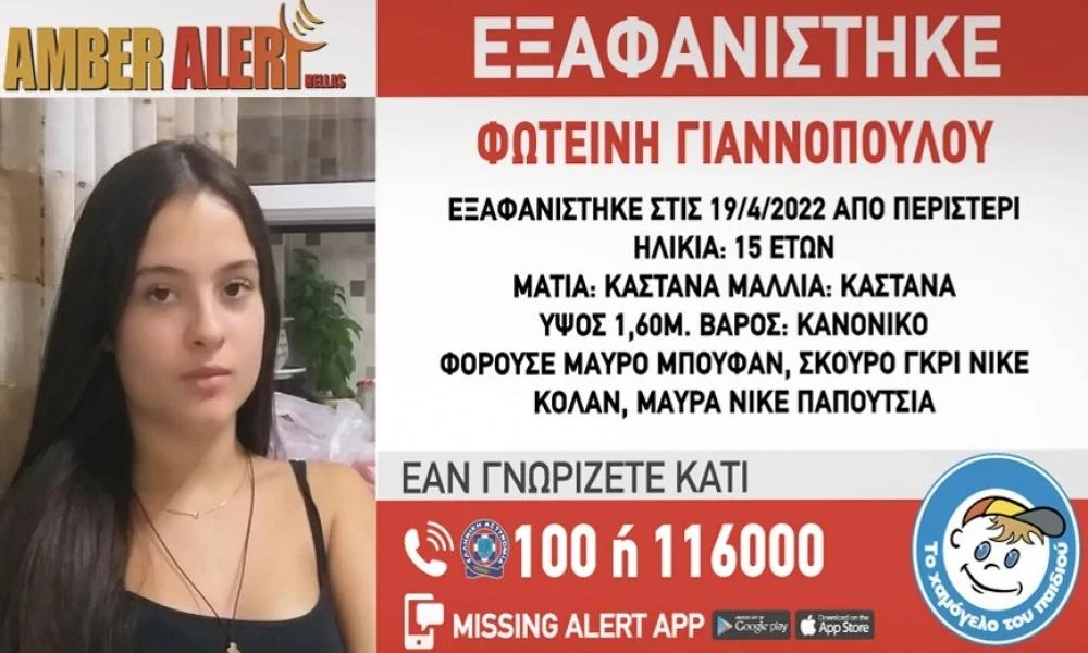 Περιστέρι: Ανησυχία για την 15χρονη – Τι είναι τα loverboys από τα οποία κινδυνεύει
